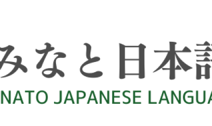 TRƯỜNG NHẬT NGỮ MINATO